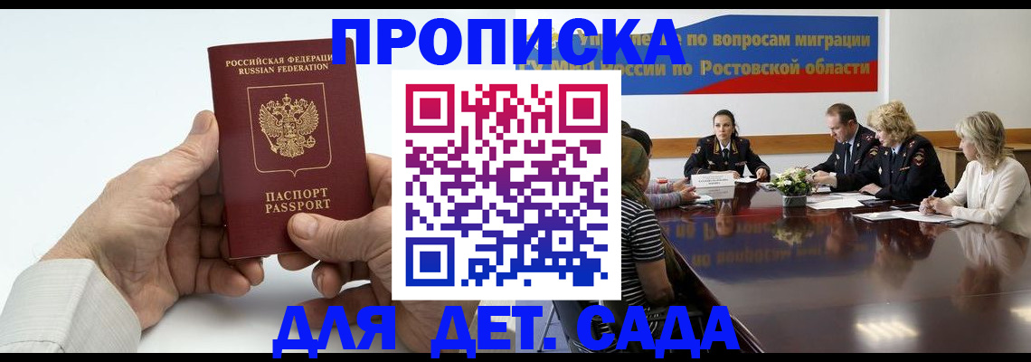 временная регистрация недорого в Армянске